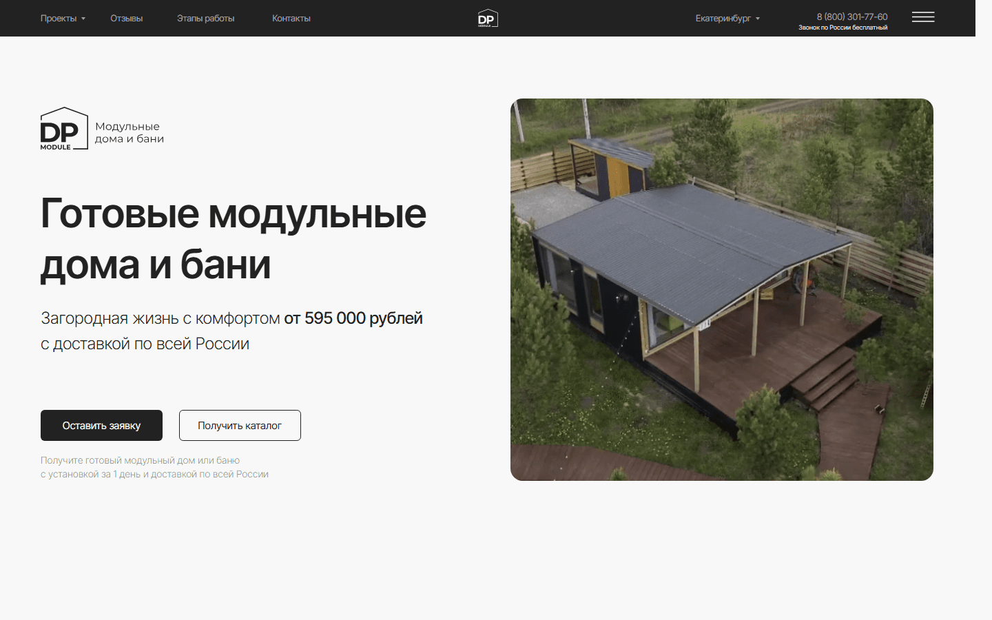 Превью сайта DP-Module
